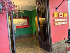 -新白鹿餐厅(银泰西湖文化广场店)