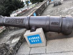 -石炮台公园