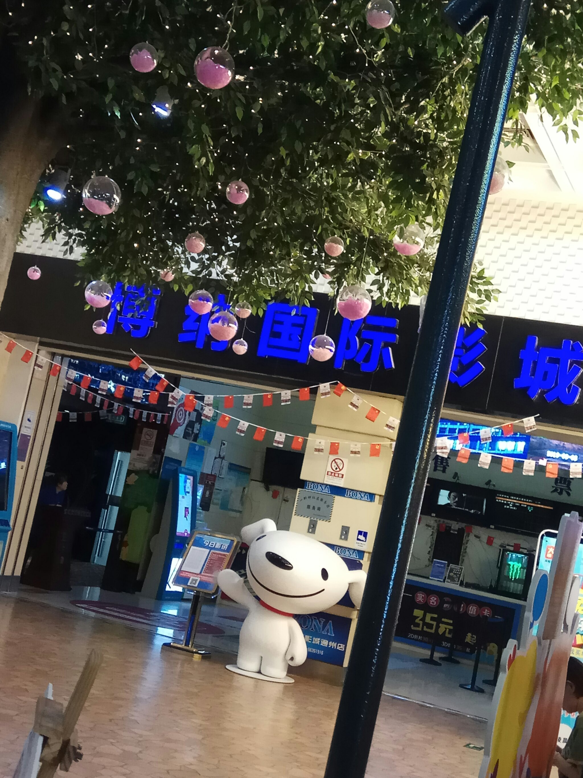 位于通州北苑地铁口a口正对面华联商场四层