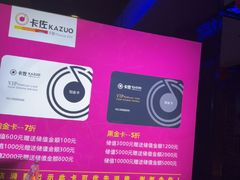 -卡佐主题KTV(领世郡店)
