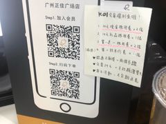 -KOI Thé(正佳广场店)