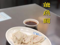 餐饮鱼饼-强能鱼圆(清远店)