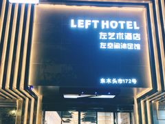 -普素SPA足浴按摩会所