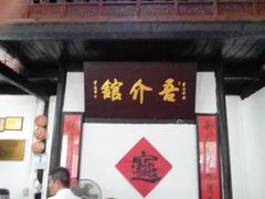 android_upload_pic-吾介小籠館