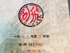 -阿飛冰室(下沙店)