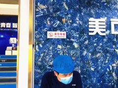 -美可普口腔医院(东街分店)