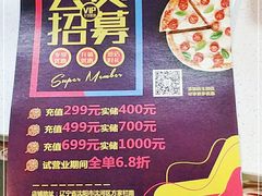 -披萨王(方家栏店)