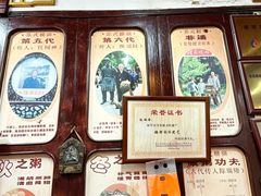 -大郎桥瑞陆糖粥(小太平巷店)