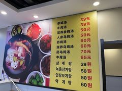 -长顺参鸡汤店(西塔总店)