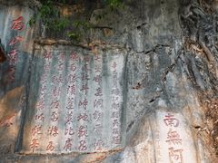 -星湖旅游景区七星岩