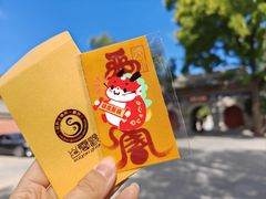 -白云观