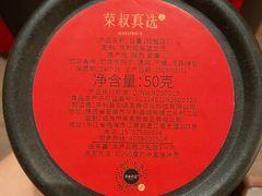 -荣小馆(安达仕店)