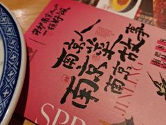 -南京大牌档(龙江新城市广场店)