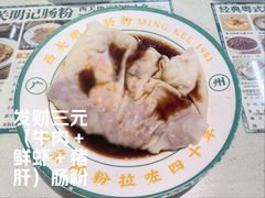 -西关明记肠粉(荔枝湾店)