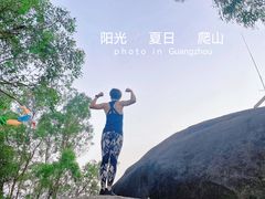 -火炉山森林公园