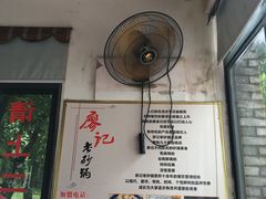 -廖记老砂锅(上清寺店)