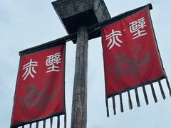 -三国赤壁古战场