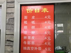 门面-老字号·三十一号面皮(商埠路步行街店)
