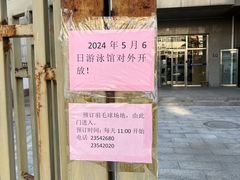 -医科大学游泳馆