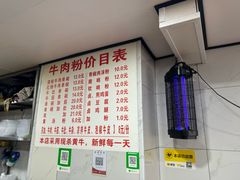 -花溪牛肉粉(八鸽岩店)