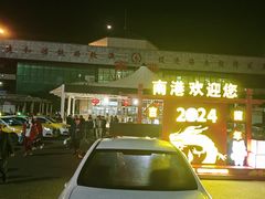 -粤海铁路北港码头