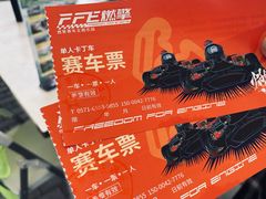 -千岛湖燃擎卡丁车赛车主题乐园(秀湖路店)