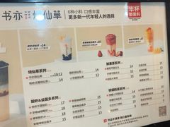 -书亦烧仙草(新都会店)
