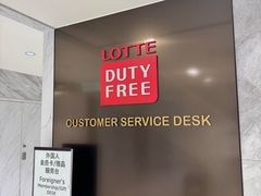 -乐天免税店(明洞店)