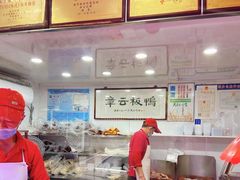 -章云板鸭(评事街店)