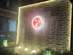-流花苑精致潮粤菜(越秀店)