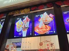 -麦丽丝红油辣椒冰淇淋(江家巷店)