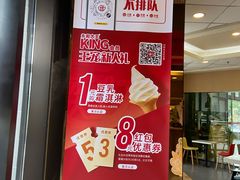 -永和大王(梅家浜店)
