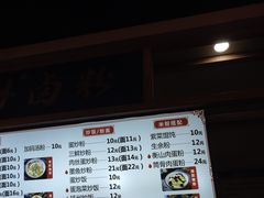 -李氏紫竹林卤粉(火车站店)