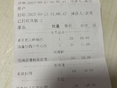 -眉州东坡·熊猫主题餐厅(枫蓝店)