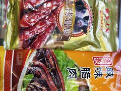 -皇上皇腊味店(下九路店)