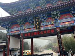 -终南山南五台景区