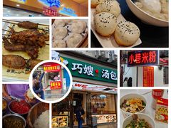 -东西巷