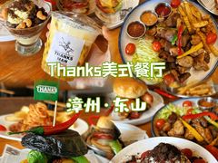 -Thanks美式餐厅(汉堡咖啡店)