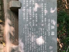 -北高峰