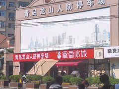 -青岛德国总督楼旧址博物馆
