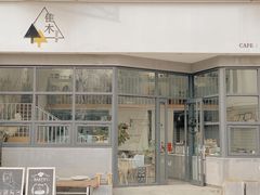 -隹木咖啡馆(宝龙广场店)