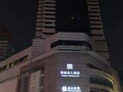 -成都瑞城名人酒店