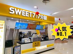 门面-7分甜(天悦城店)