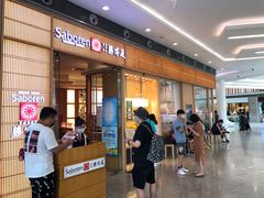 -胜博殿日式炸猪排(西红门店)