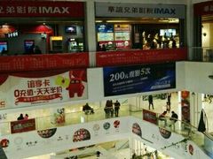 -华谊兄弟影院(北京洋桥店)