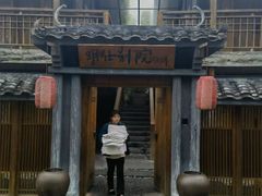 -大新明仕山庄