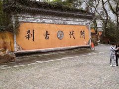 -天台山景区