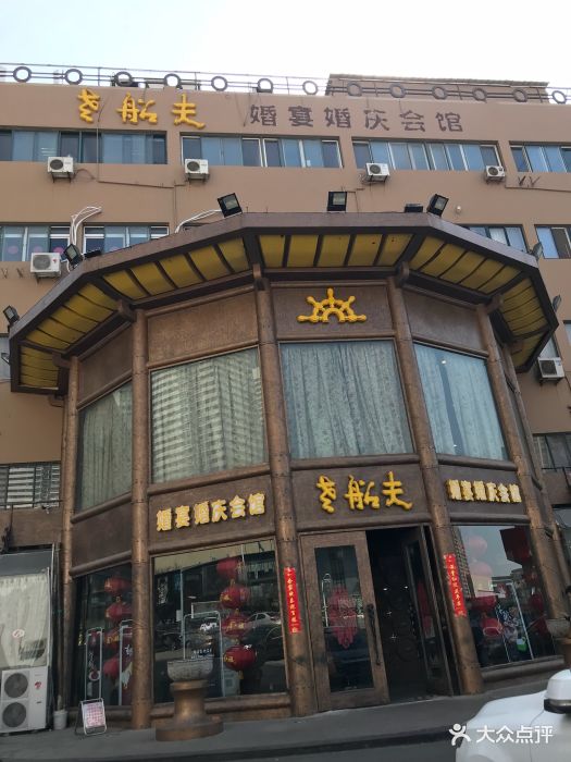 老船夫(延吉路店)图片 第271张