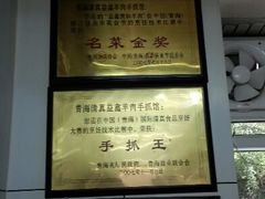 android_upload_pic-清真·益鑫羊肉手抓馆(花园北街店)