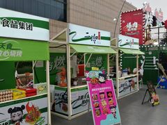 -天津万象城